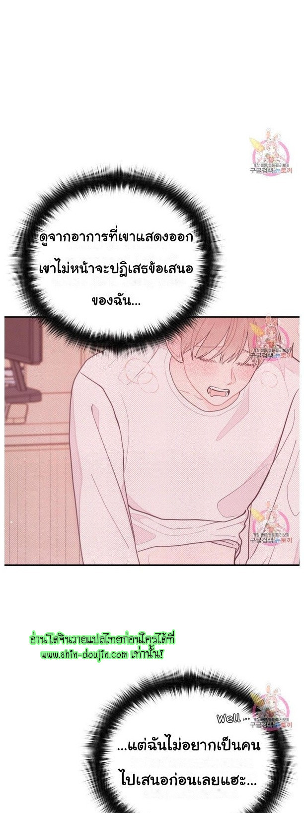 Crossing The Line EP 9